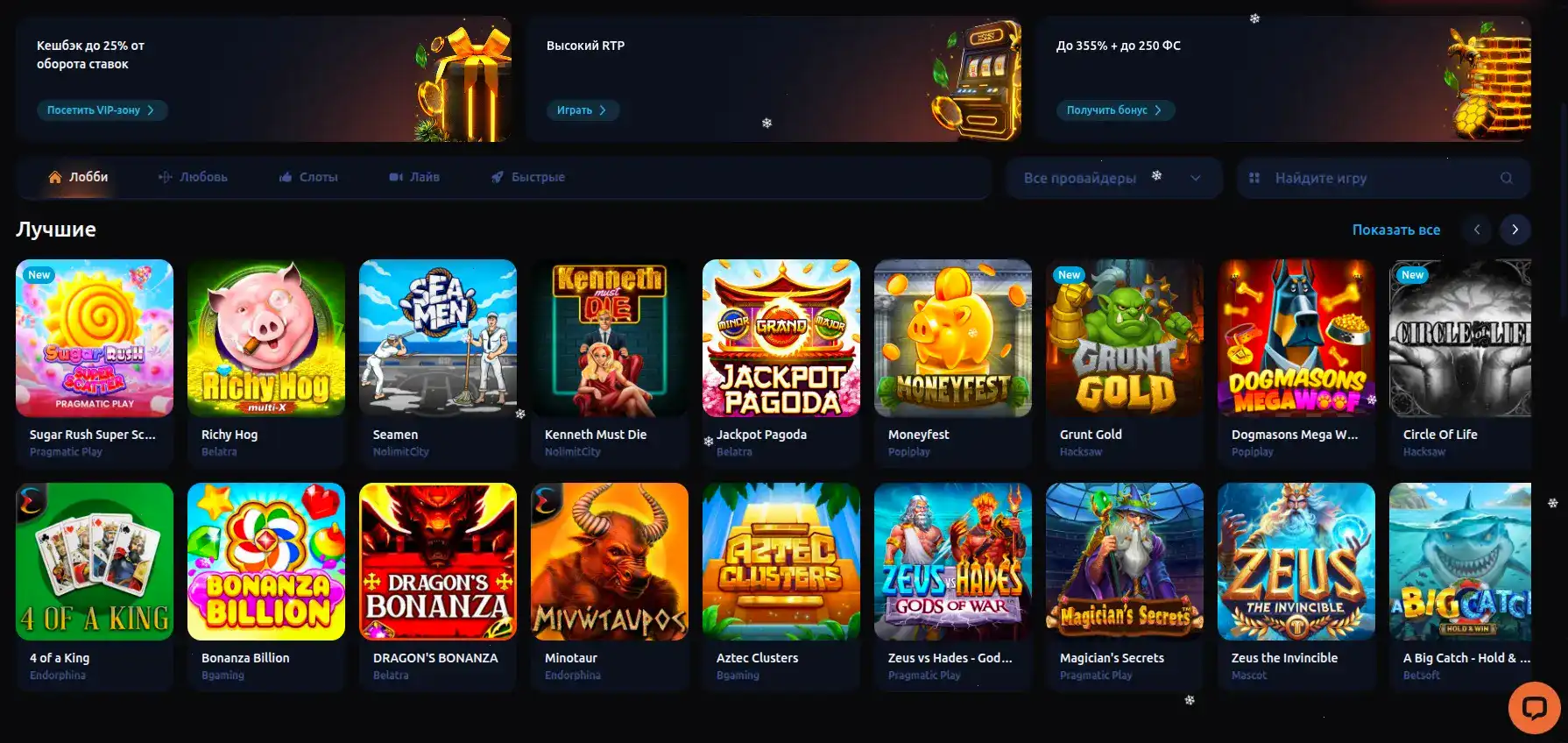 Интерфейс Maximum casino на планшете и телефоне
