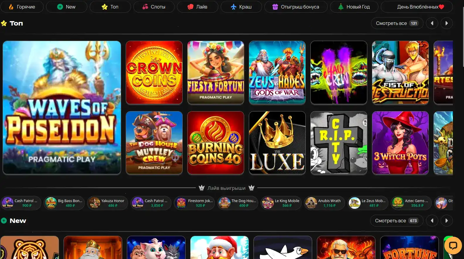Джекпоты и выигрыши в Maximum casino